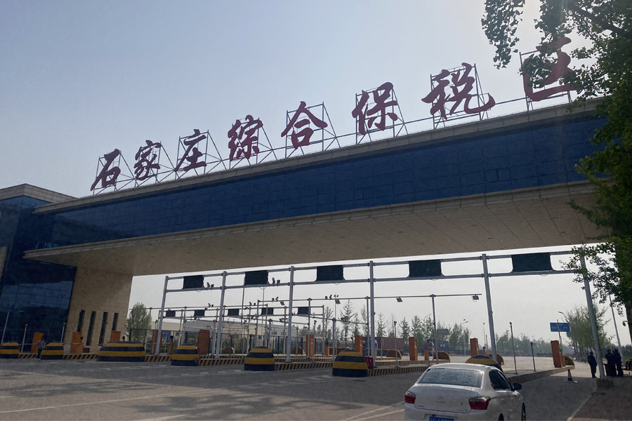 河北省石家庄市综合保税区-TH100100