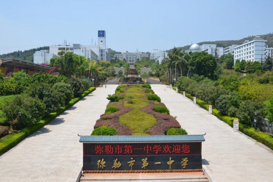云南省弥勒市第一中学-TH8065