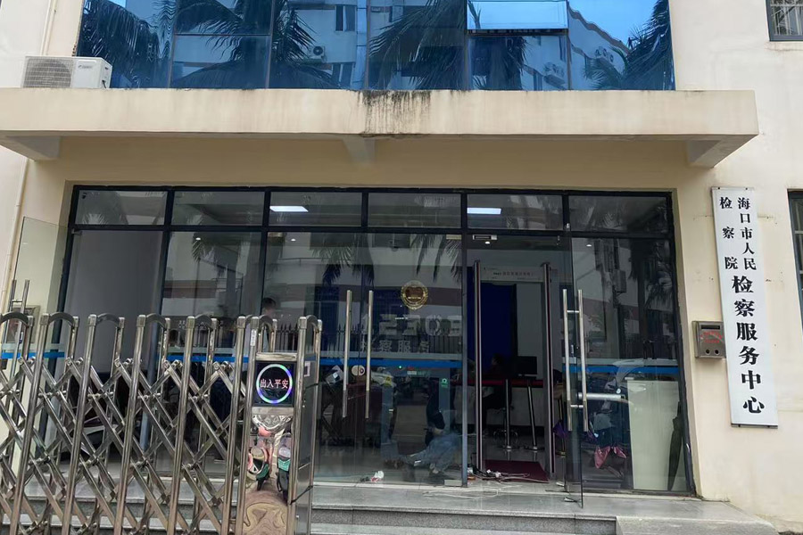 海南省海口市人民检察院-TH5030
