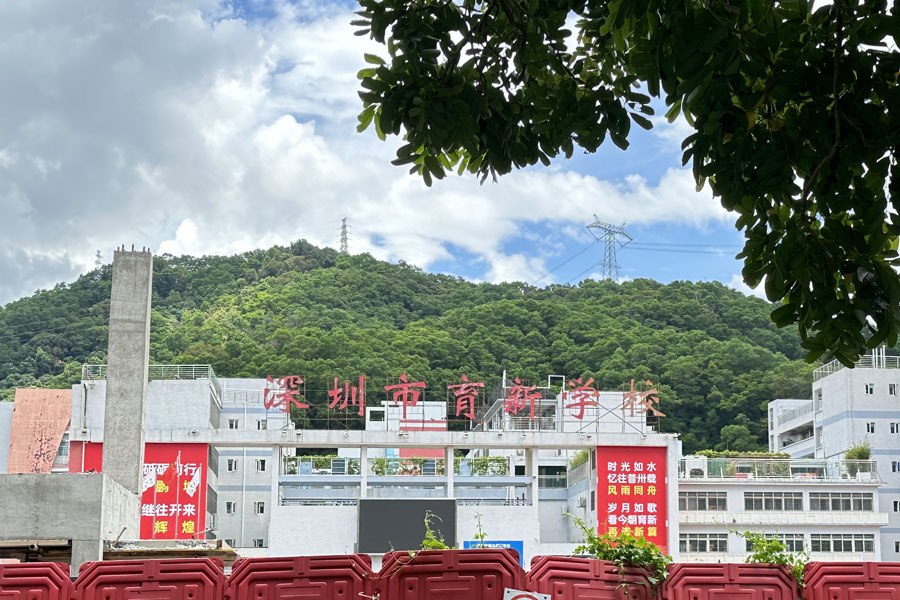 广东省深圳市光明区深圳市育新学校-TH5030