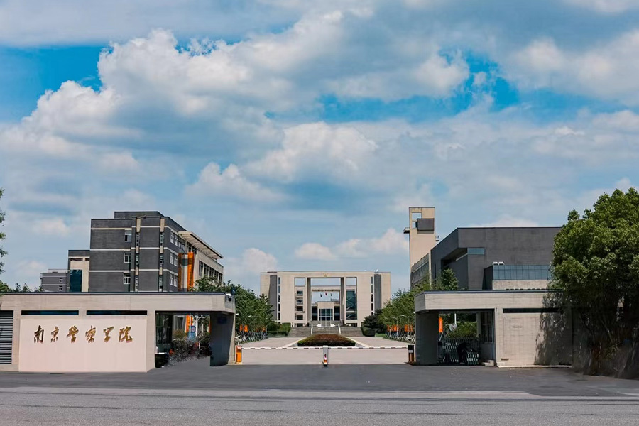 江苏省南京市警察学院-AT5030