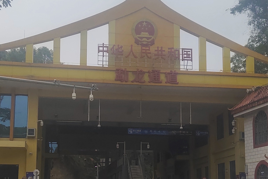 云南省西双版纳傣族自治州国门边检站-AT100100D