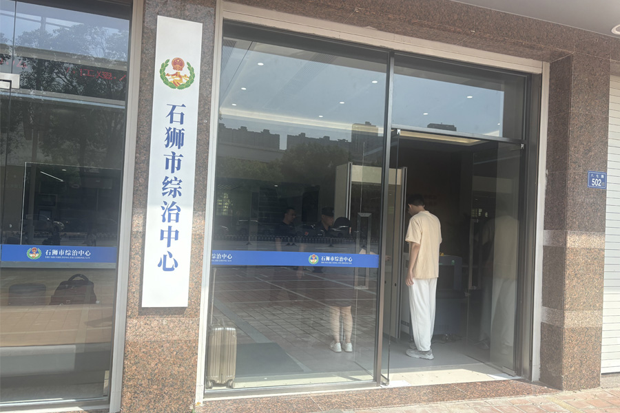 福建省泉州市石狮市综治中心-TH5030