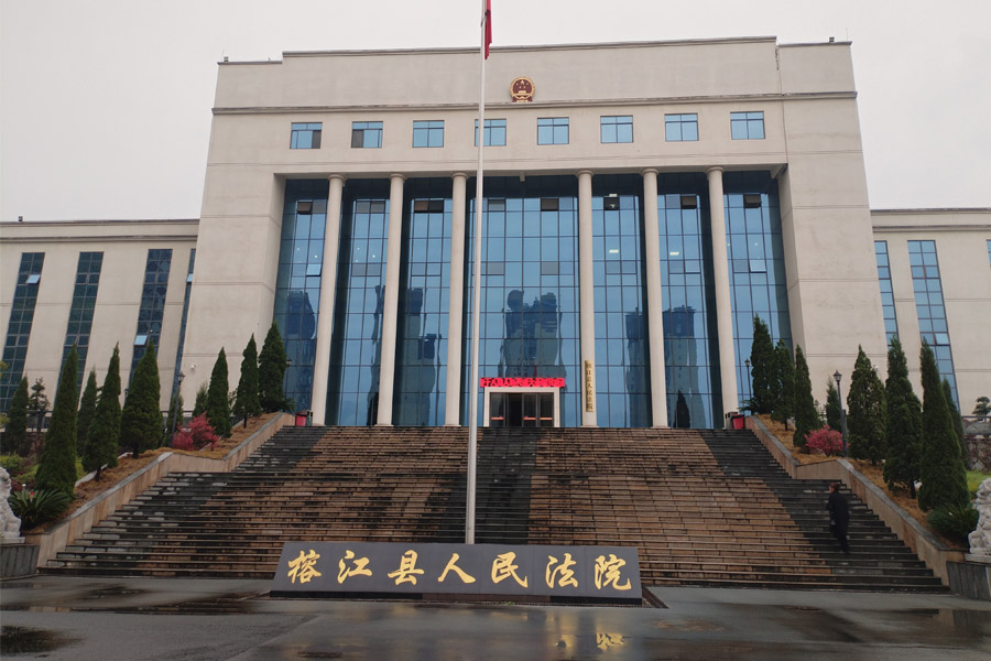 贵州省黔东南苗族侗族自治州榕江县人民法院-TH5030