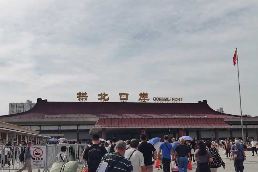 广东省珠海市香洲区拱北口岸联检大楼-AT100100