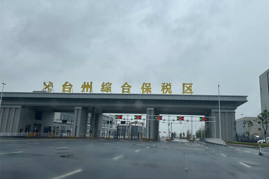 浙江省台州市台州综合保税区查验仓-TH100100