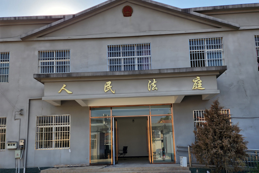 云南省德宏傣族景颇族自治州陇川县某人民法庭-TH5030
