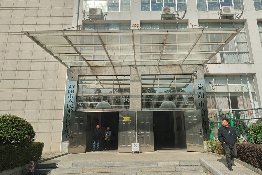 湖南省益阳市益阳市人民政府-AT10080D-Z