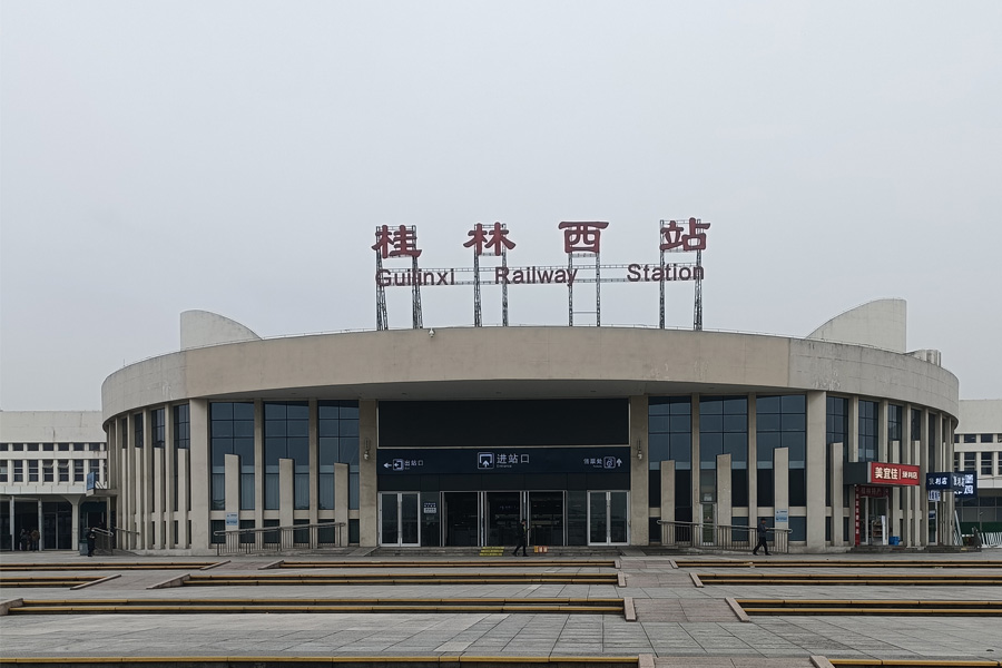 广西壮族自治区桂林西火车站-AT6550D