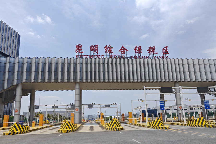 云南省昆明市官渡区昆明综合保税区-AT150180B