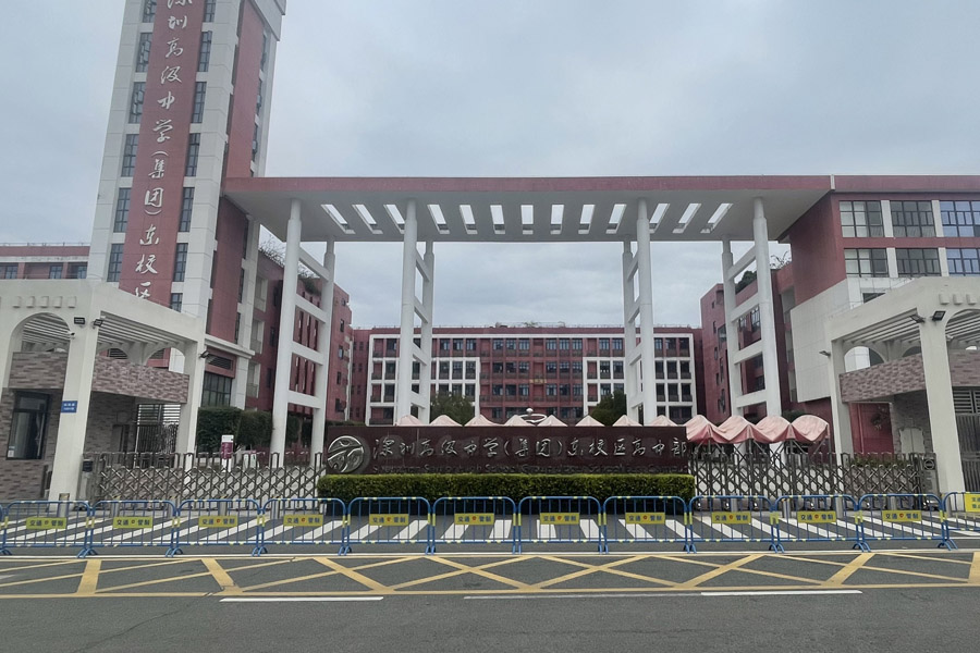 深圳市坪山区深圳高级中学(集团)东校区高中部-TH6550