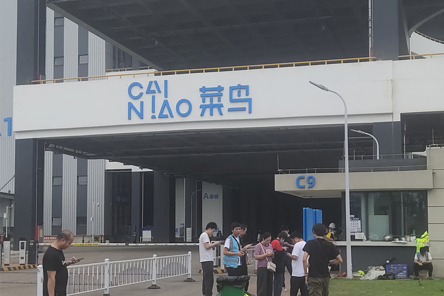 广东省东莞市麻涌园区2-1栋一楼菜鸟供应链-AT10080D