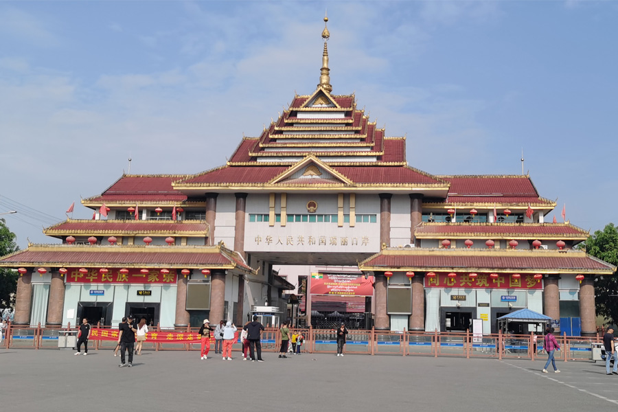 云南省瑞丽市国门大道1号瑞丽口岸-AT100100D