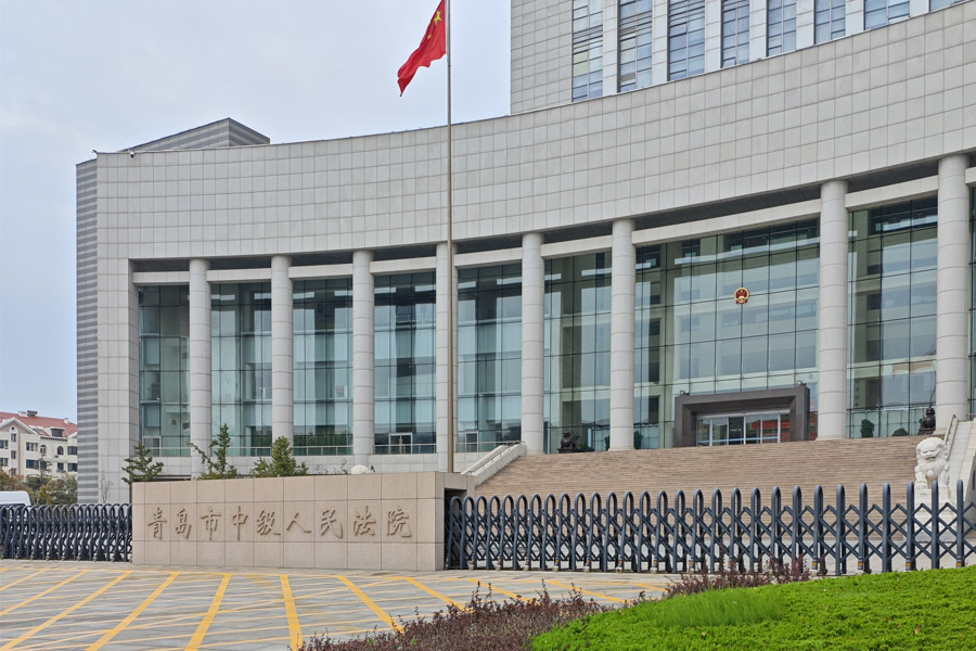 山东省青岛市青岛市中级人民法院-AT6550D