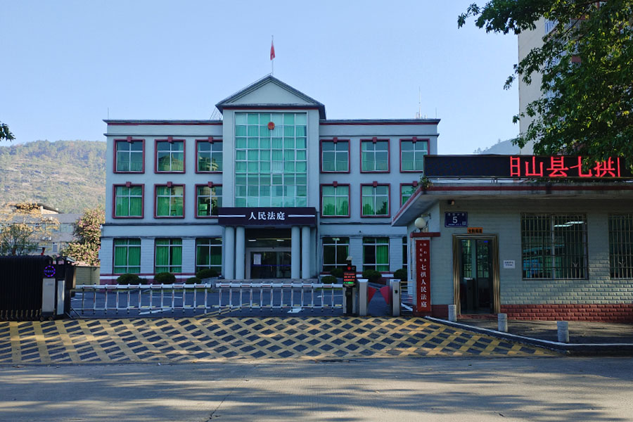 广东省清远市阳山县某人民法院-AT5030