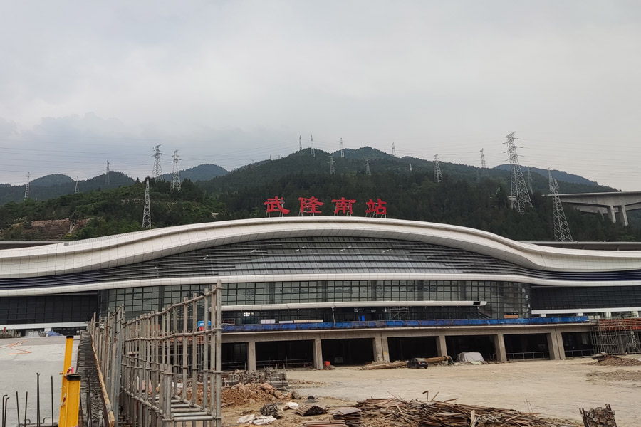 重庆市武隆区武隆南站-AT100100D-AT6550D