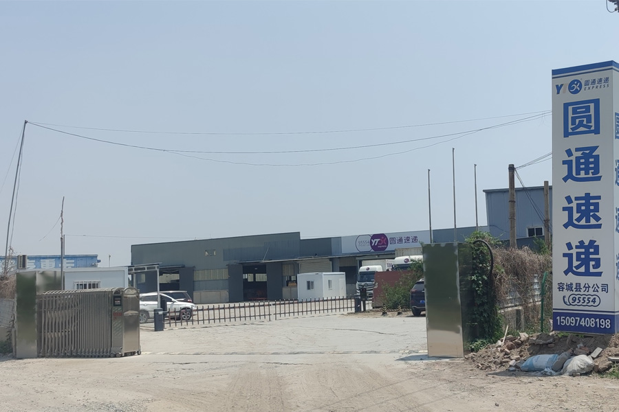 河北省保定市容城县南张镇圆通速递-AT160100