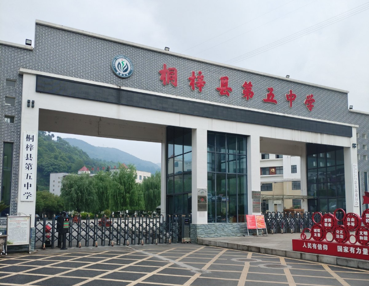 贵州省遵义市桐梓县某中学-TH6550