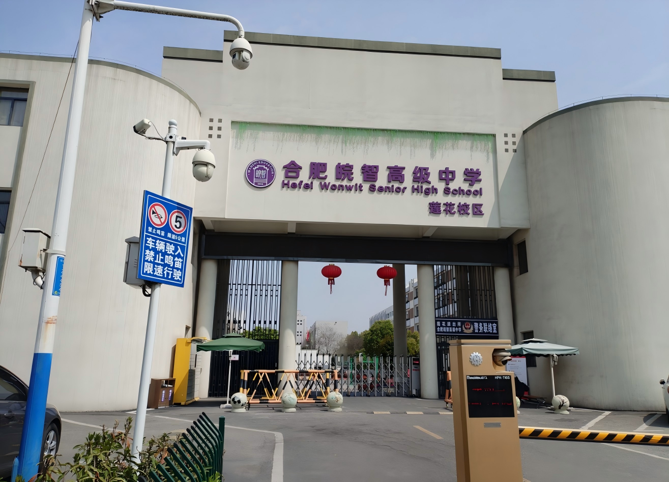 安徽省合肥市某高级中学-AT9000、TH10080