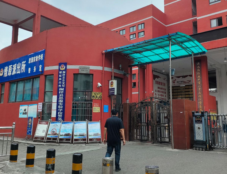 贵州省遵义市桐梓县某实验学校-TH6550