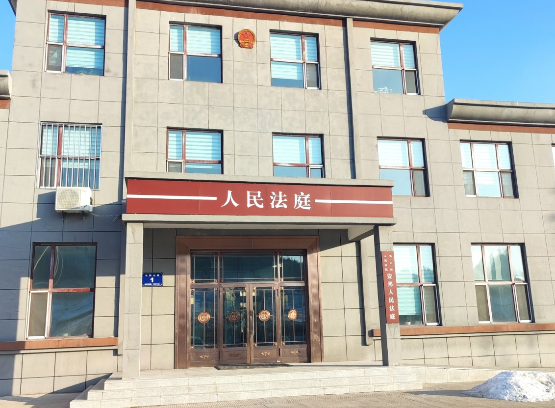黑龙江省双鸭山市尖山区某人民法院-TH5030