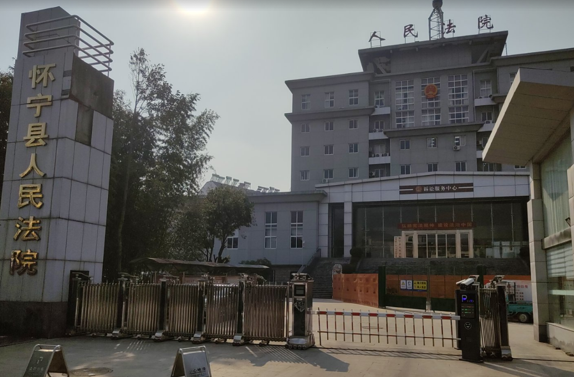 安徽省安庆市怀宁县某人民法院-AT5030D