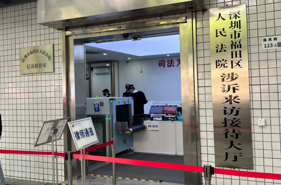 广东省深圳市福田区某人民法院-AT6550D