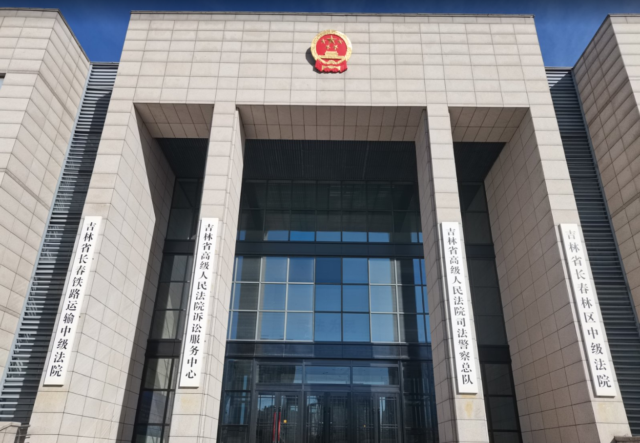 吉林省某人民法院-AT6550D