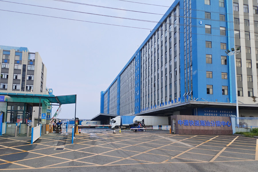 广东省揭阳市揭东区龙尾镇中通快递潮汕中心-AT10080