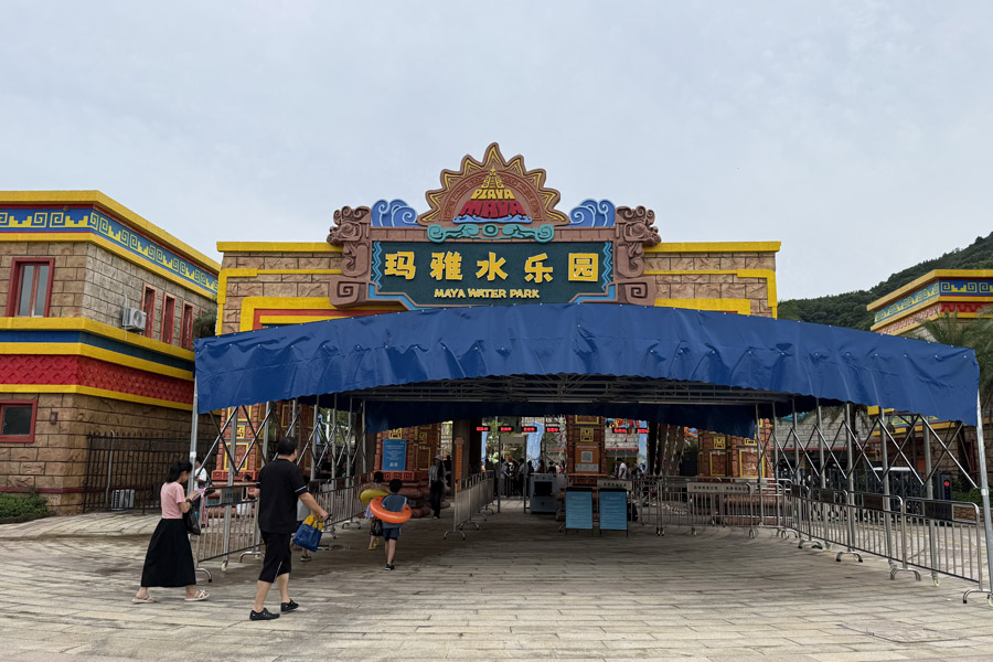 浙江省温州市乐清市城南街道乐清欢乐公园-AT5030D