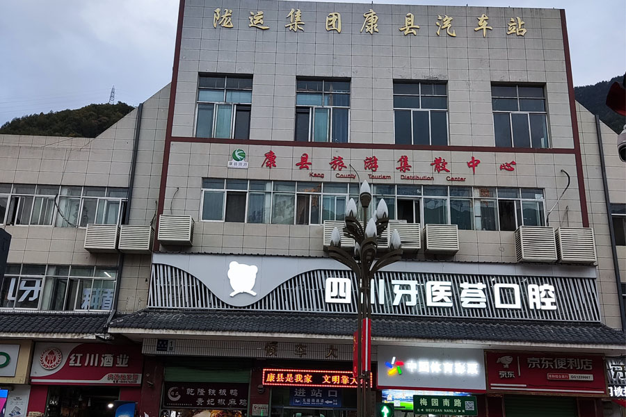 甘肃省陇南市康县汽车站-TH8065