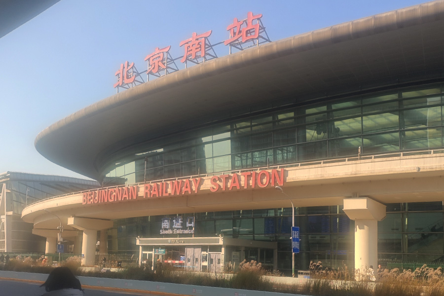 北京南站-AT6550D