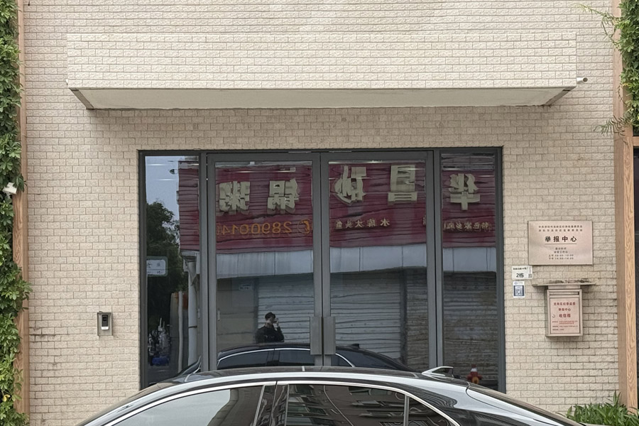 深圳市龙岗区某纪律检查委员会-TH5030