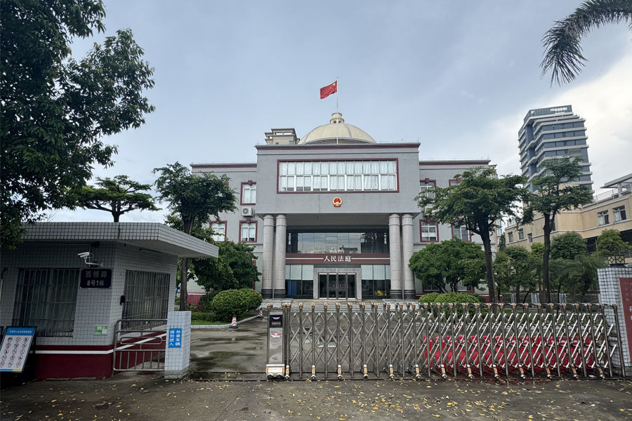 广东省江门市蓬江区法院荷塘法庭-AT5030D