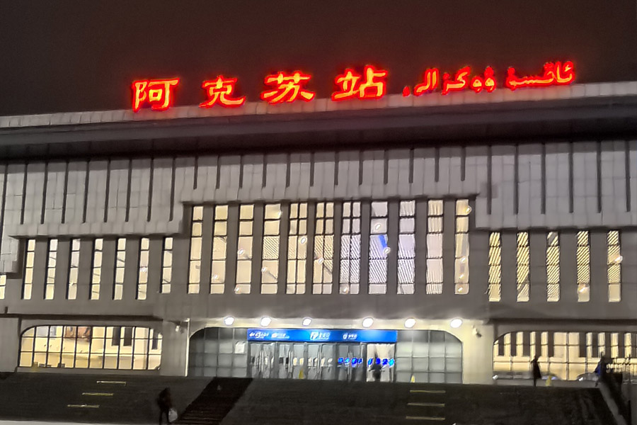 新疆维吾尔自治区阿克苏站-AT100100D