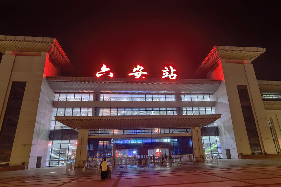 安徽省六安市裕安区六安站-AT100100D