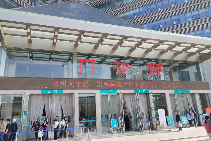 河南省郑州市郑州大学第一附属医院(河医院区)-AT6550
