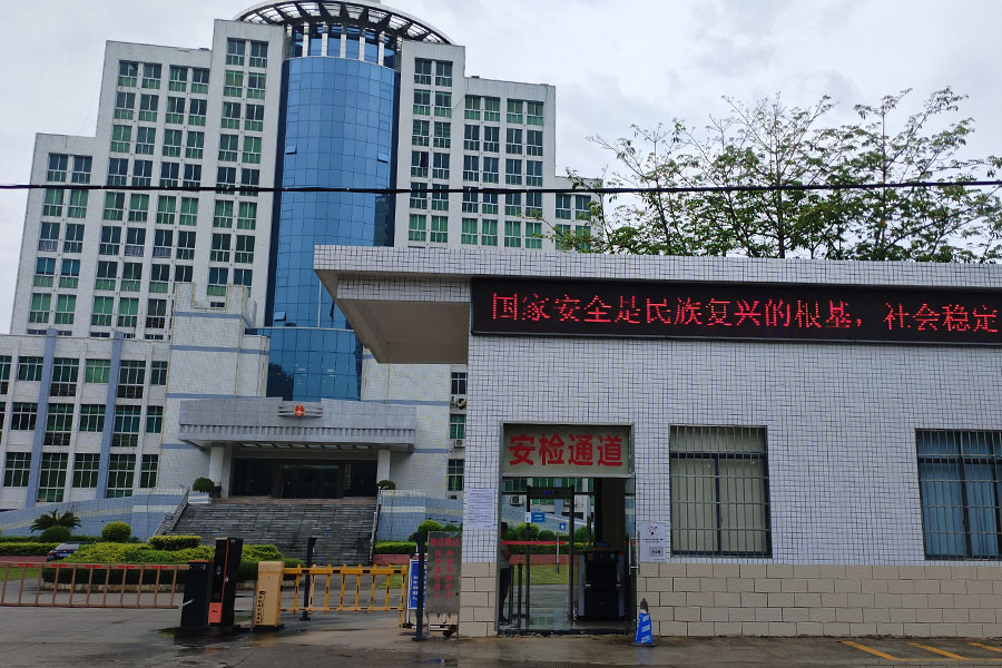 广东省肇庆市封开县封开县人民法院-AT5030D