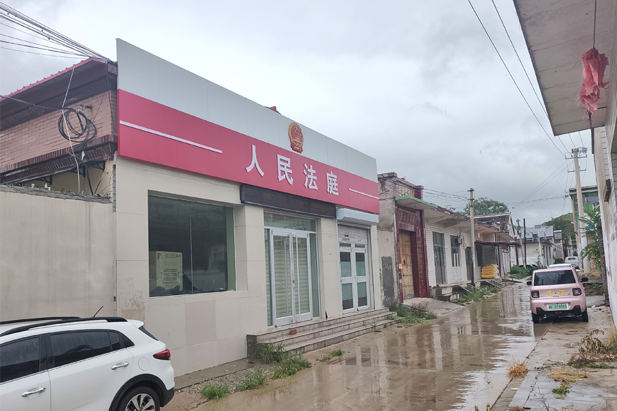 河北省保定市竞秀区顺平县某人民法庭-AT5030A