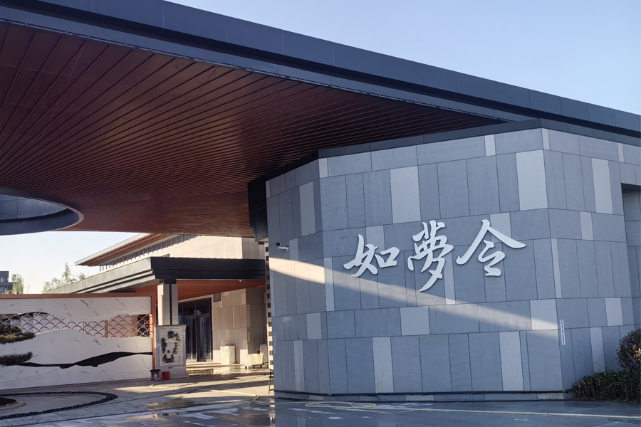 山东省济南市起步区如梦令演艺园TH6550