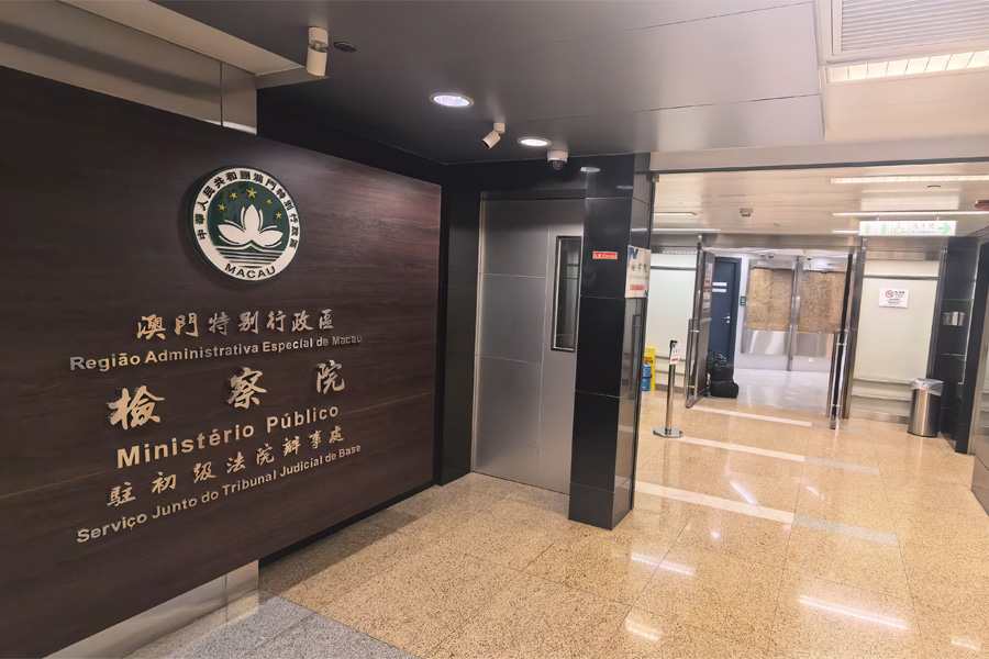 澳门特别行政区检察院驻初级法院办事处-AT5030B