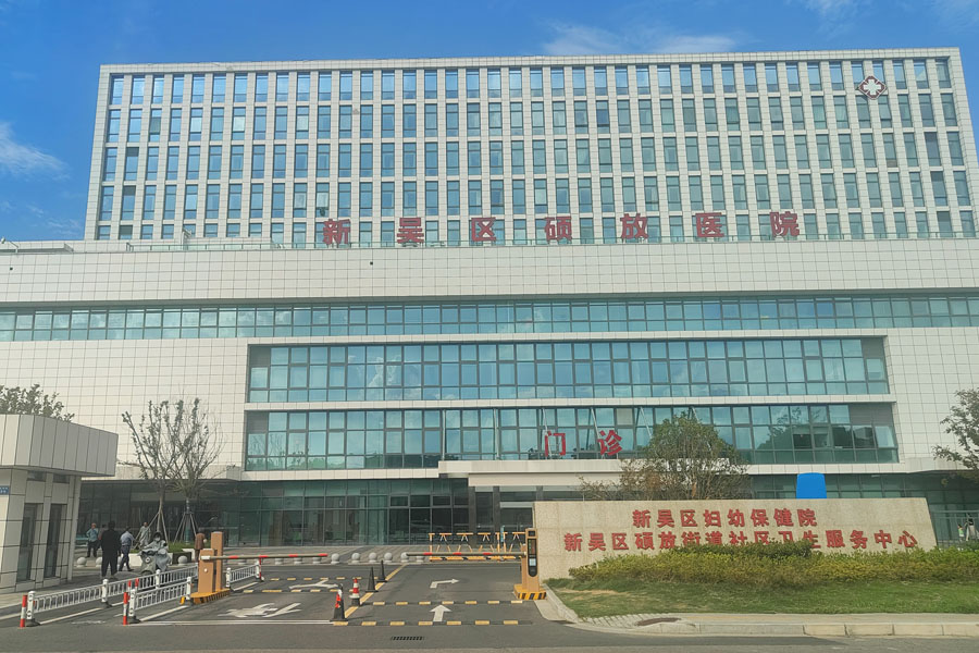 江苏省无锡市新吴区硕放医院-TH5030