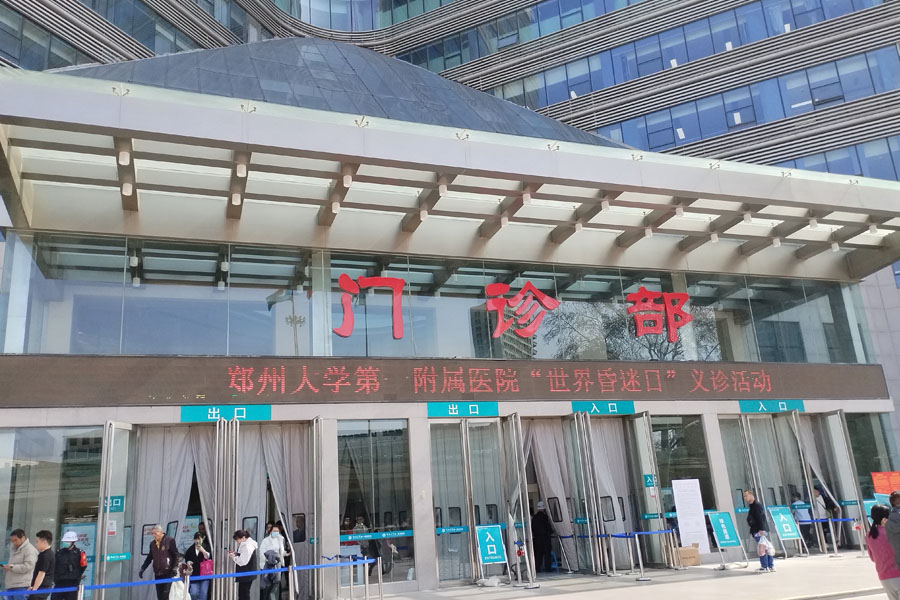 河南省郑州市郑州大学第一附属医院(河医院区)-AT6550