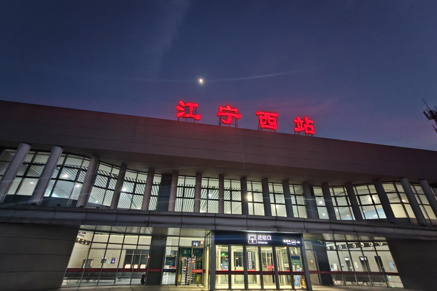 江苏省南京市江宁西站-AT10080D