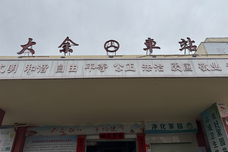 江西省赣州市大余县(大余县汽车站内)-TH8065