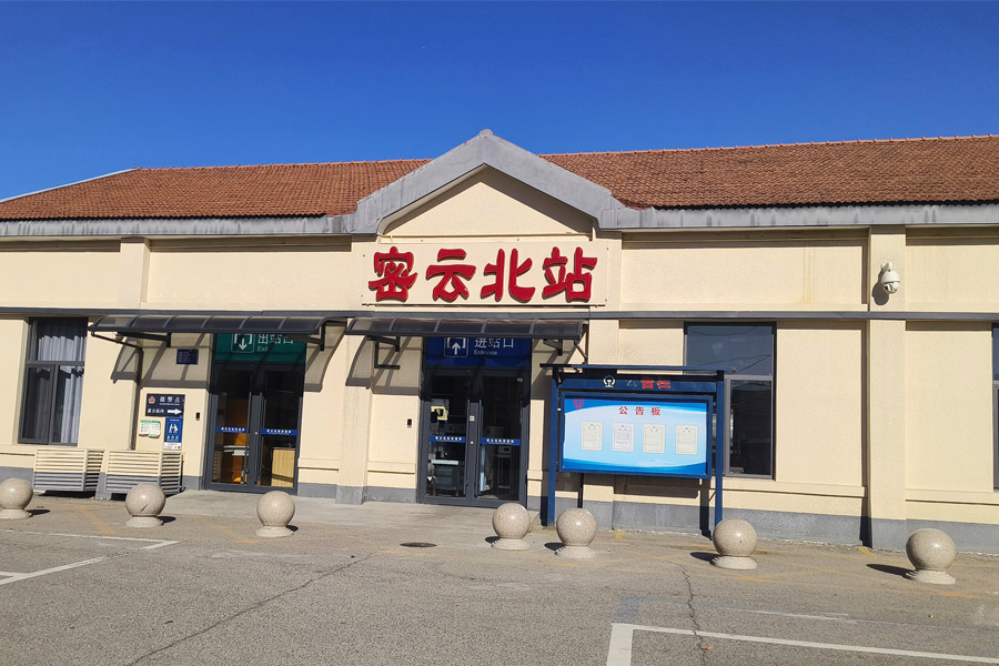 北京市密云区密云北站-AT6550D