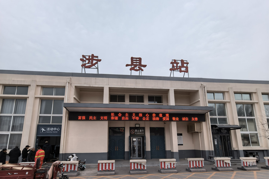 河北省邯郸市涉县站-AT6550D