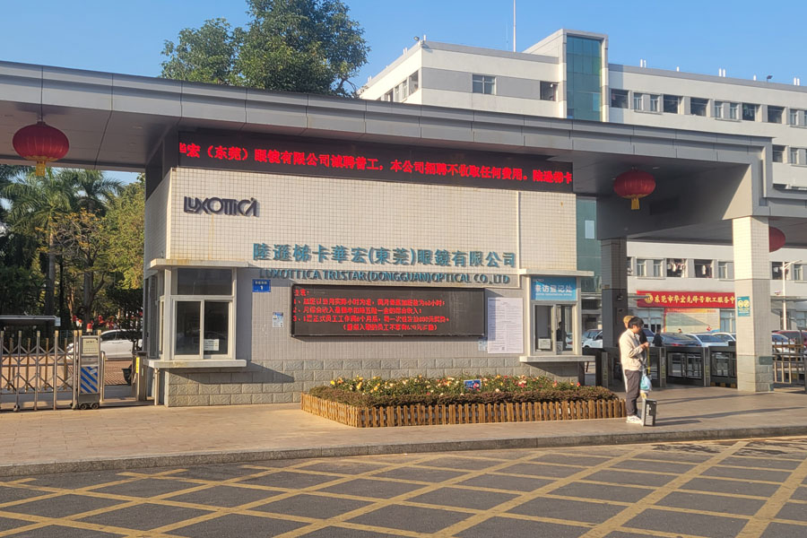 广东省东莞市高埗镇华宏眼镜二厂-TH5030