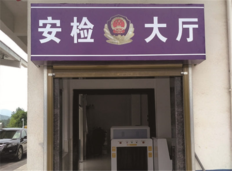 安天下品牌效应在公检法监狱系统显神威