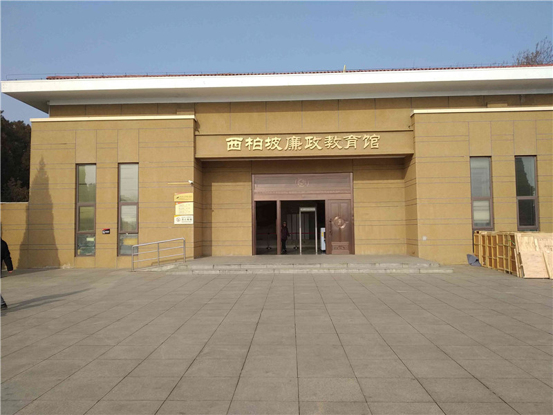 河北省石家庄市平山县西柏坡镇西柏坡纪念馆